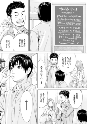 COMIC Mugen Tensei 2021-03 Page #45