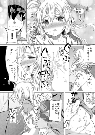 COMIC Mugen Tensei 2021-03 Page #576
