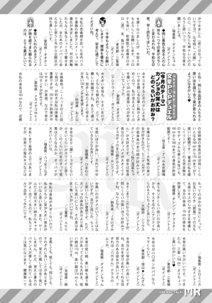 COMIC Mugen Tensei 2021-03 Page #666