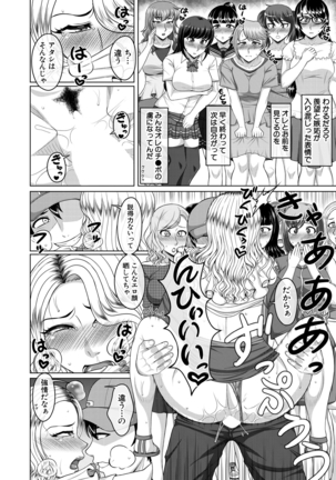 COMIC Mugen Tensei 2021-03 Page #622