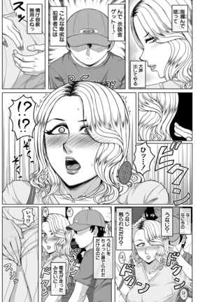 COMIC Mugen Tensei 2021-03 - Page 591
