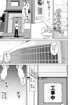 COMIC Mugen Tensei 2021-03 - Page 445