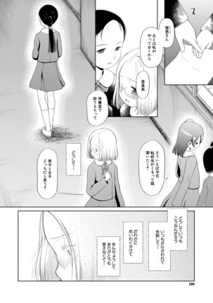 COMIC Mugen Tensei 2021-03 Page #190
