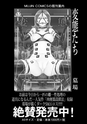 COMIC Mugen Tensei 2021-03 Page #541