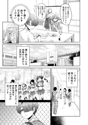 COMIC Mugen Tensei 2021-03 Page #281