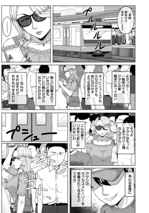 COMIC Mugen Tensei 2021-03 - Page 605