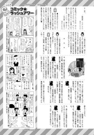 COMIC Mugen Tensei 2021-03 - Page 667