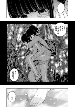 COMIC Mugen Tensei 2021-03 - Page 69