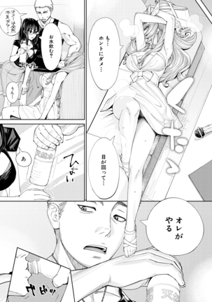 COMIC Mugen Tensei 2021-03 - Page 15