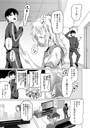 COMIC Mugen Tensei 2021-03 - Page 551