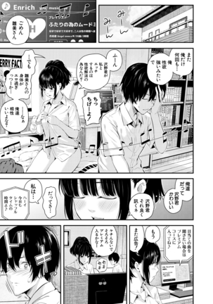 COMIC Mugen Tensei 2021-03 Page #57