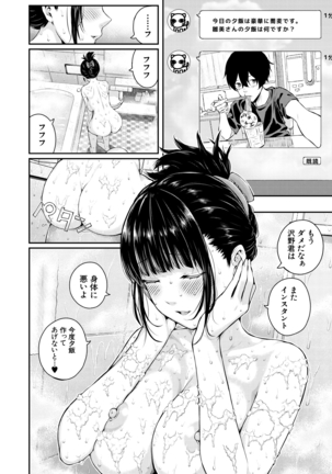 COMIC Mugen Tensei 2021-03 Page #68