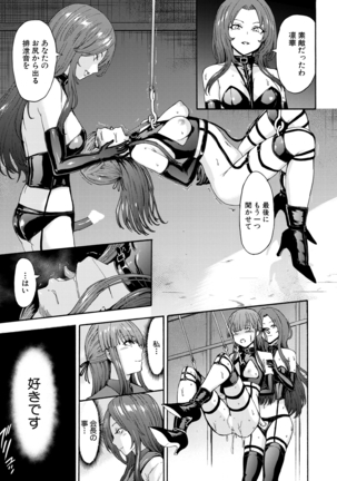 COMIC Mugen Tensei 2021-03 Page #539