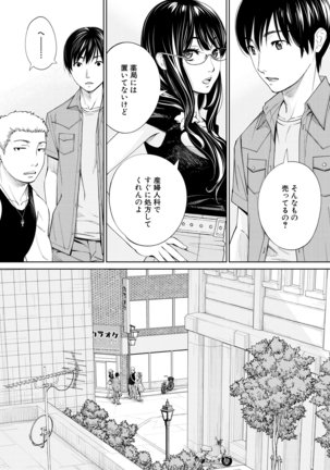 COMIC Mugen Tensei 2021-03 Page #40