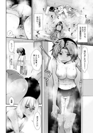 COMIC Mugen Tensei 2021-03 Page #362