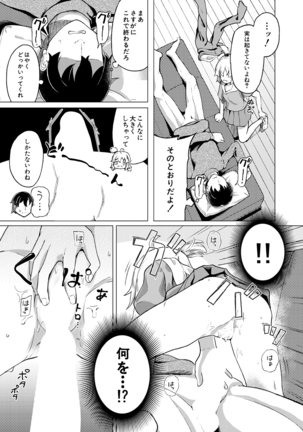 COMIC Mugen Tensei 2021-03 - Page 561
