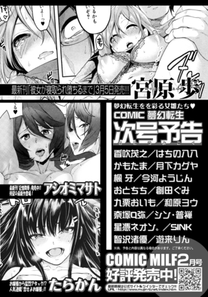 COMIC Mugen Tensei 2021-03 - Page 676