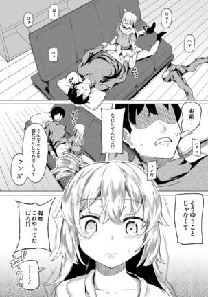 COMIC Mugen Tensei 2021-03 Page #570