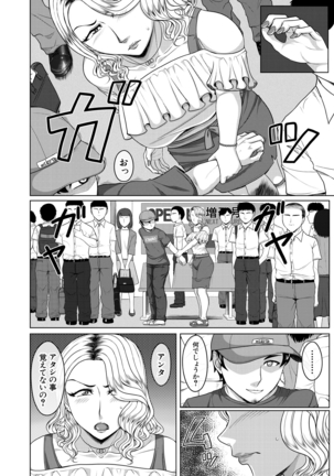 COMIC Mugen Tensei 2021-03 Page #612