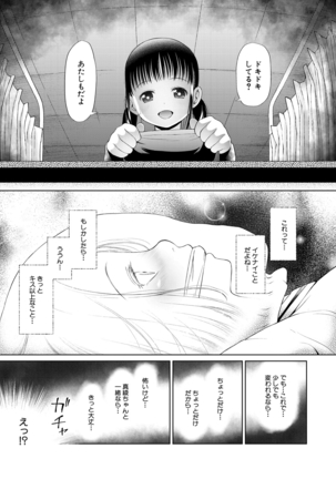 COMIC Mugen Tensei 2021-03 Page #203