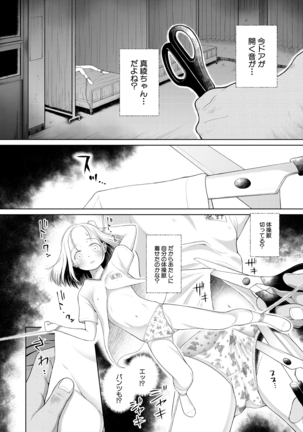 COMIC Mugen Tensei 2021-03 Page #204