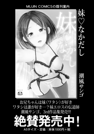 COMIC Mugen Tensei 2021-03 Page #352