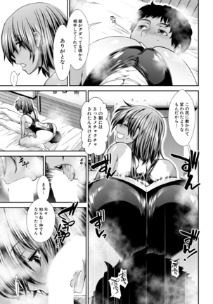 COMIC Mugen Tensei 2021-03 Page #381