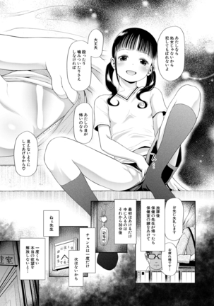 COMIC Mugen Tensei 2021-03 - Page 201