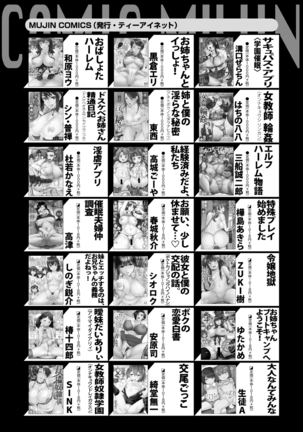 COMIC Mugen Tensei 2021-03 - Page 655