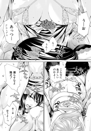 COMIC Mugen Tensei 2021-03 - Page 24
