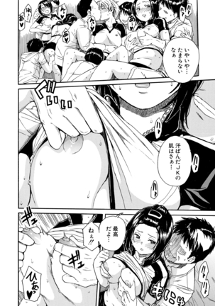 COMIC Mugen Tensei 2021-03 Page #160