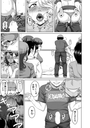 COMIC Mugen Tensei 2021-03 Page #625