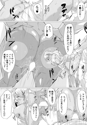 COMIC Mugen Tensei 2021-03 - Page 250