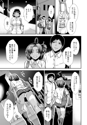 COMIC Mugen Tensei 2021-03 Page #371