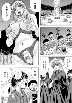 COMIC Mugen Tensei 2021-03 Page #460