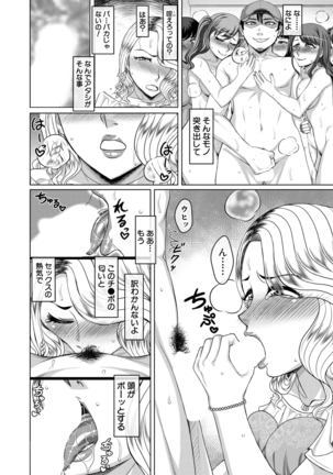 COMIC Mugen Tensei 2021-03 Page #630