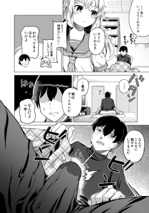 COMIC Mugen Tensei 2021-03 Page #550