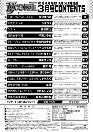 COMIC Mugen Tensei 2021-03 - Page 678