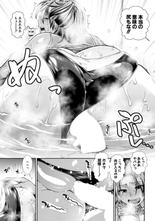 COMIC Mugen Tensei 2021-03 Page #373