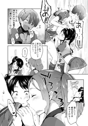 COMIC Mugen Tensei 2021-03 Page #290