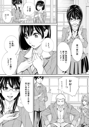 COMIC Mugen Tensei 2021-03 - Page 47