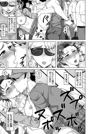 COMIC Mugen Tensei 2021-03 Page #609