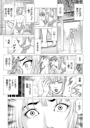 COMIC Mugen Tensei 2021-03 Page #119