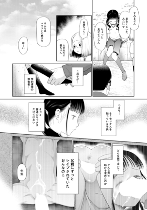 COMIC Mugen Tensei 2021-03 - Page 198