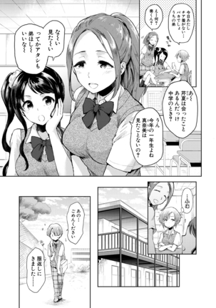 COMIC Mugen Tensei 2021-03 - Page 283