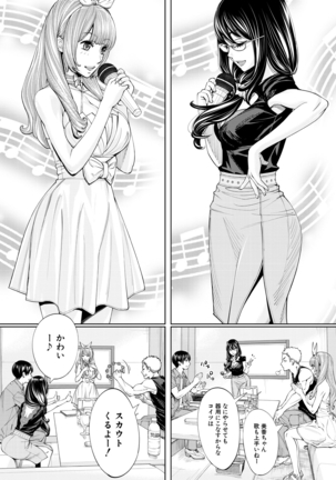 COMIC Mugen Tensei 2021-03 Page #8