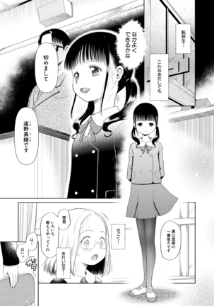 COMIC Mugen Tensei 2021-03 Page #191