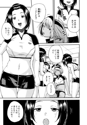 COMIC Mugen Tensei 2021-03 Page #135