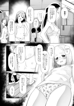 COMIC Mugen Tensei 2021-03 - Page 194