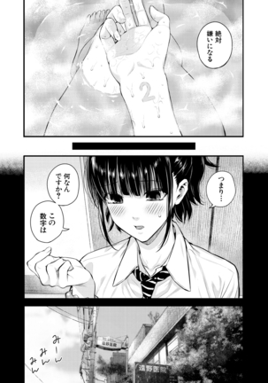 COMIC Mugen Tensei 2021-03 Page #71